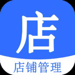 店帮帮助手平台 v1.3.6 安卓最新版