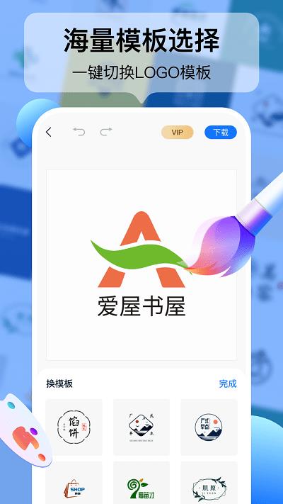 logo设计工厂官方版