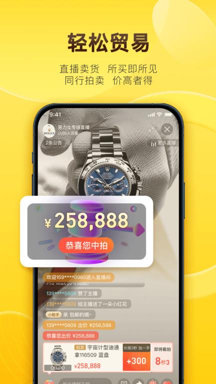 易奢堂app