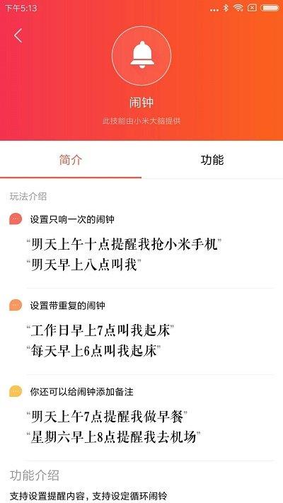 小米小爱音箱最新版