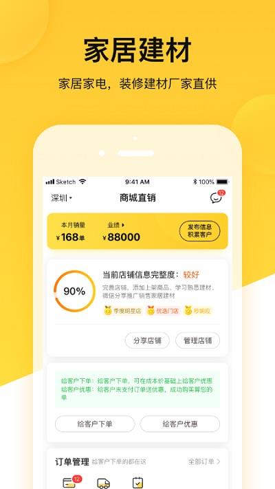 蜂喔商户app