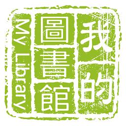 我的图书馆官方版 v6.2 安卓版