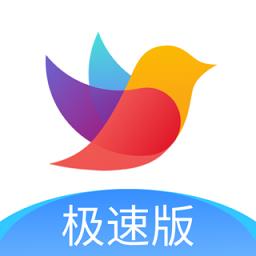 校信极速版app