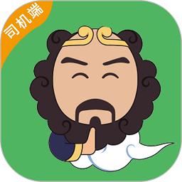 沙师弟司机版app