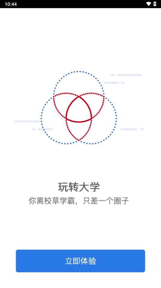 智慧经贸手机版