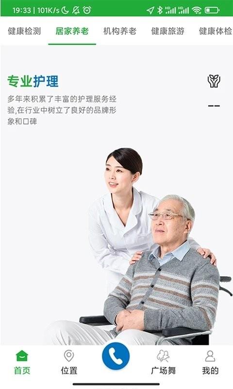 百年医养腕表软件