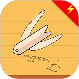 记事本本app v1.1.6 安卓版