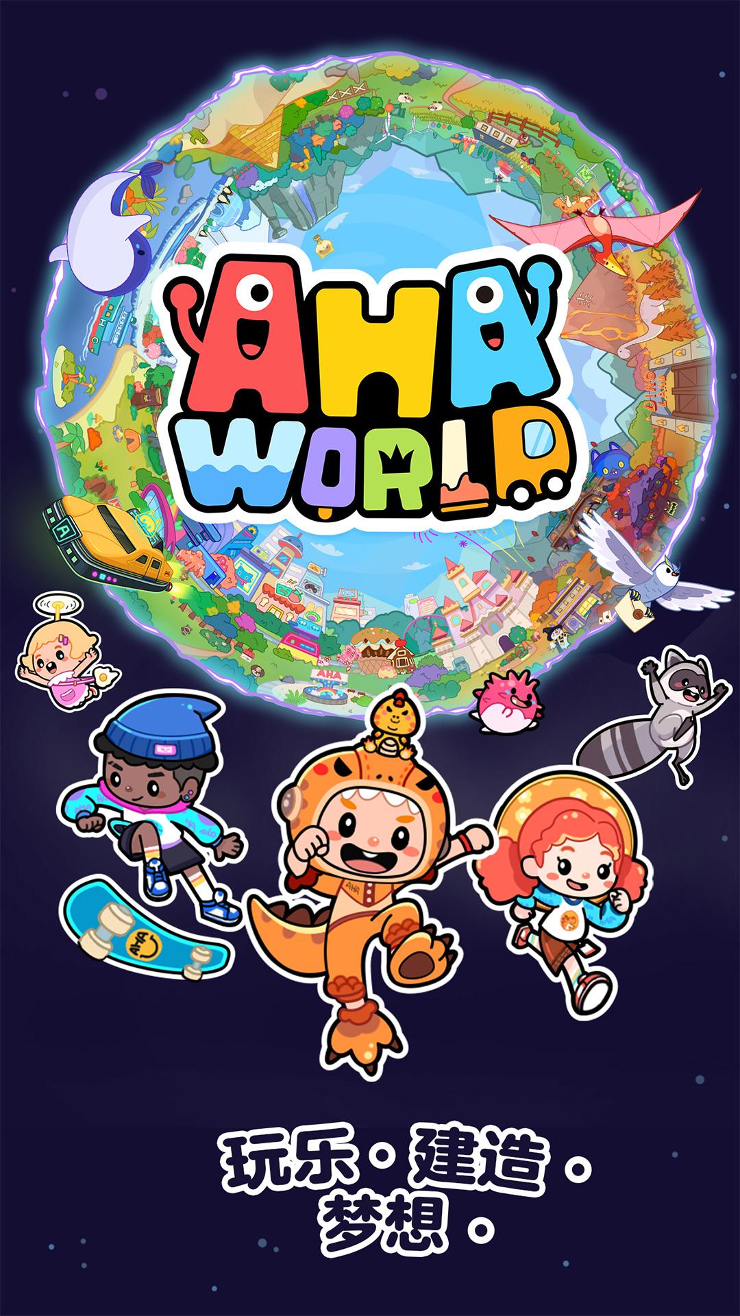 Aha啊哈世界全解锁版（Aha World）