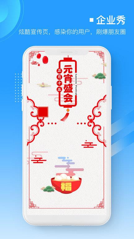 易企微公众号图文排版编辑器app