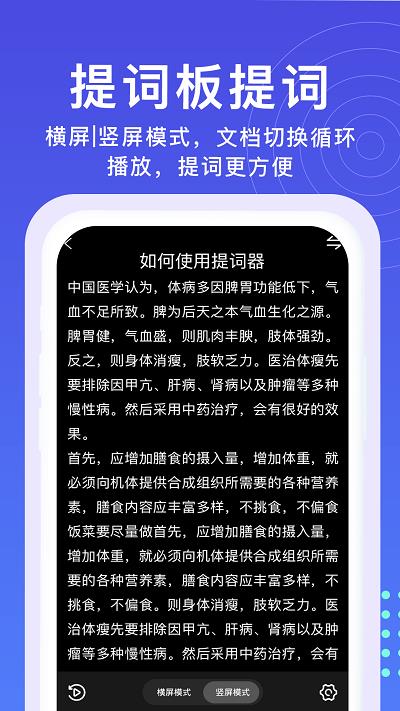 秒提词app(改名提词器秒提词)