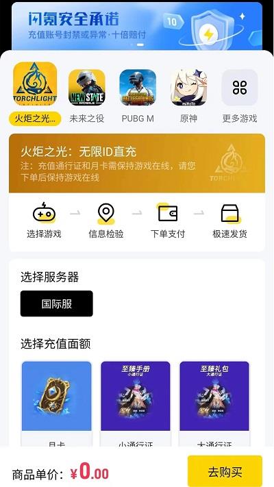 闪氪手游平台app