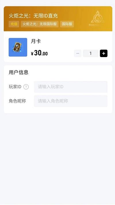 闪氪手游平台app