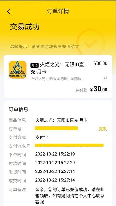 闪氪手游平台app