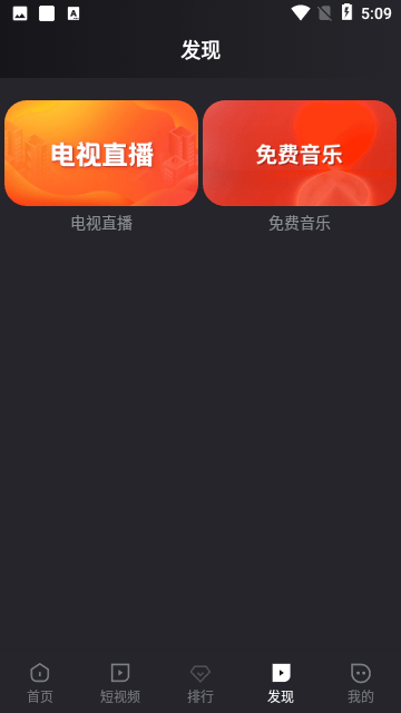剧星视界app