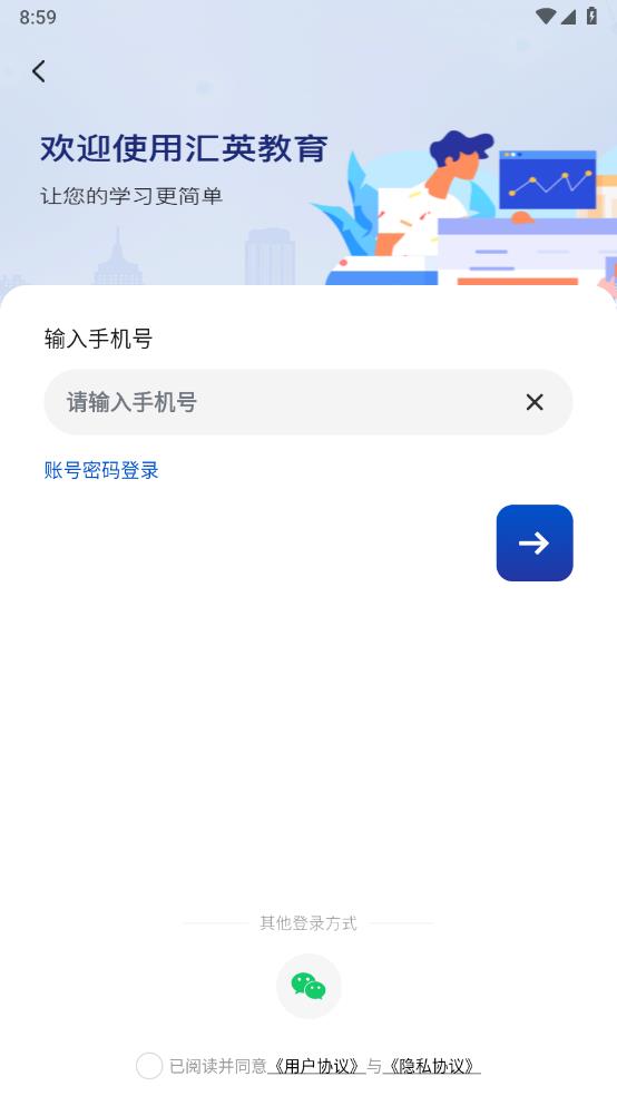 汇英教育