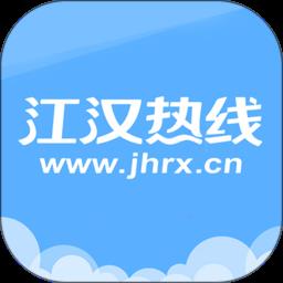 江汉热线新闻网