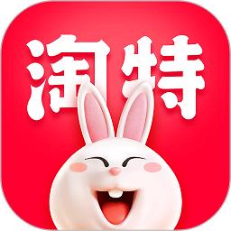 淘特app极速版