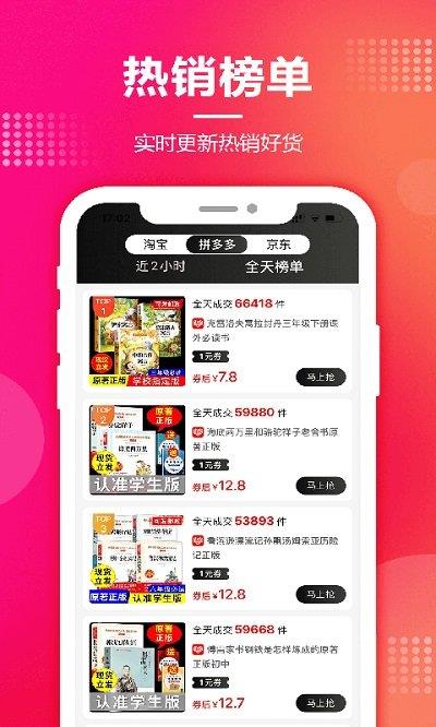 抖与淘返利联盟app