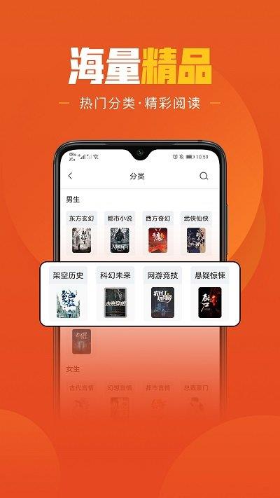 乐读文学app(改名乐读免费小说)