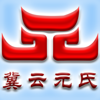 冀云元氏app v1.9.1 官方版