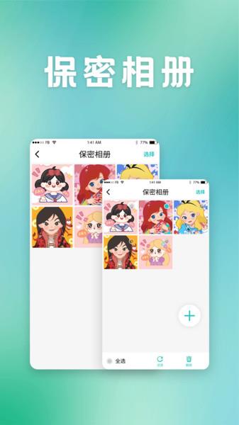 保密柜app