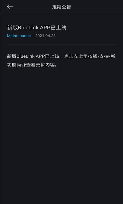 bluelink手机app