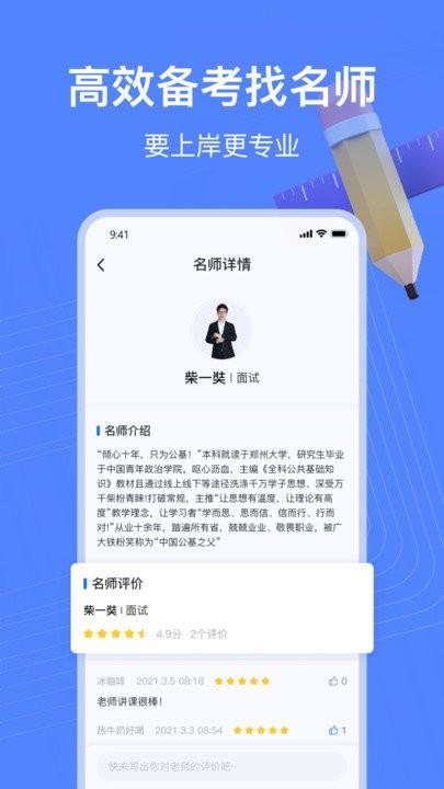 新途径在线app