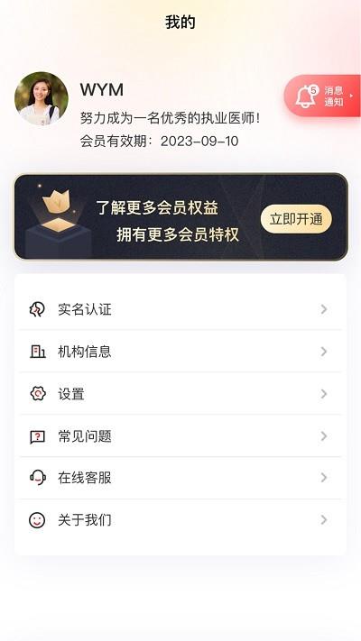 金医途app