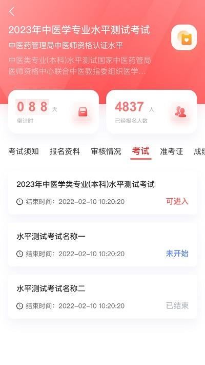 金医途app