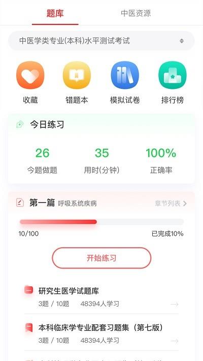 金医途app