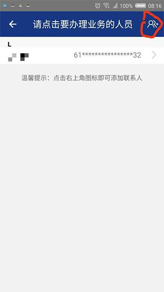 陕西养老保险app怎么缴费