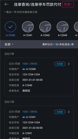 bluelink手机app使用教程