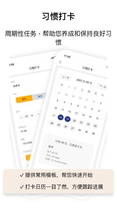 nexpai日程管理app