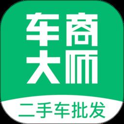 车商大师软件官方版