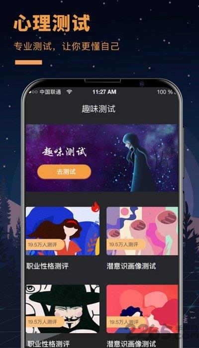 答案之书趣味测试app