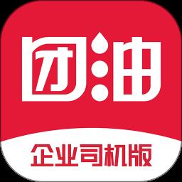 团油专业版 v7.0.1 安卓版