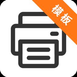 打印纸app