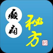 癫痫秘方大全app