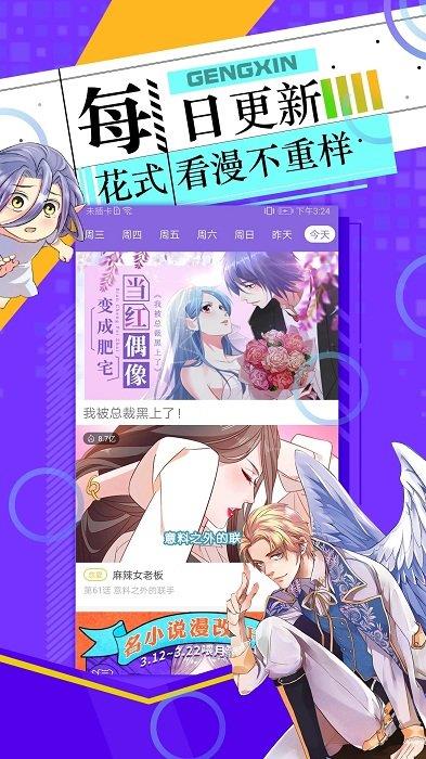 神漫画app最新版