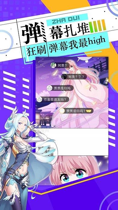 神漫画app最新版