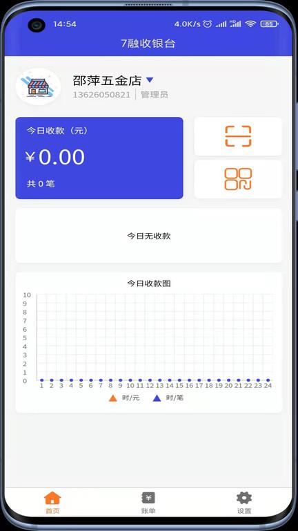 7融收银台手机版