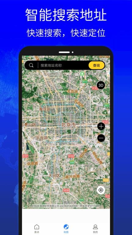 地图高清卫星地图2023版本