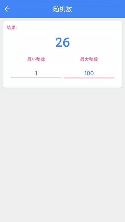 行云流水手机直尺app