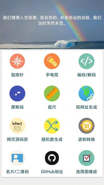 行云流水手机直尺app