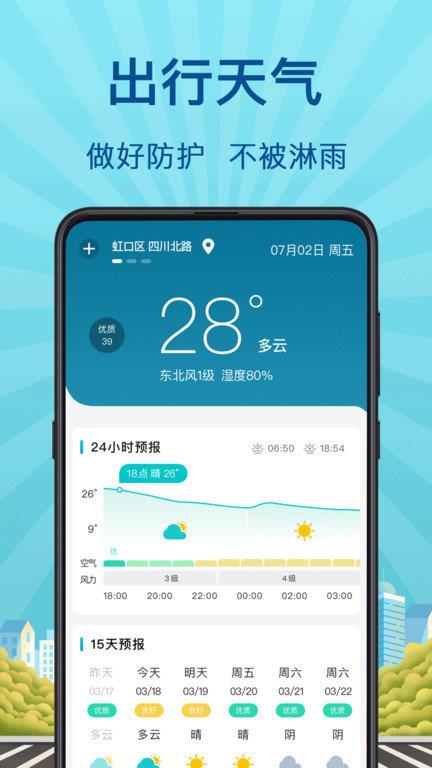 掌上实时公交app(又名地铁来了)