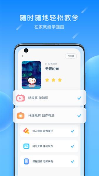 乐胖胖美术app(改名美乐童年)