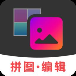 拼图助手app