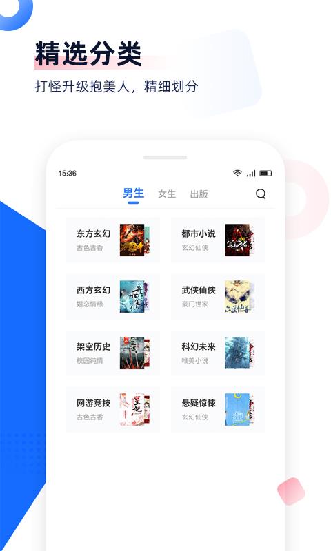 免费看书神器app(更名免费追书)