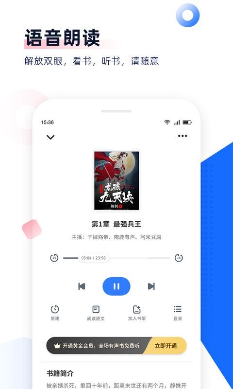 免费看书神器app(更名免费追书)