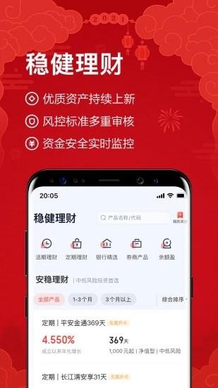 度小满理财app